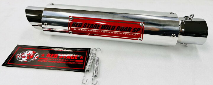 楽天市場】REDSTAGE オリジナル サイレンサー Zタイプ50.8用 汎用 バネ 