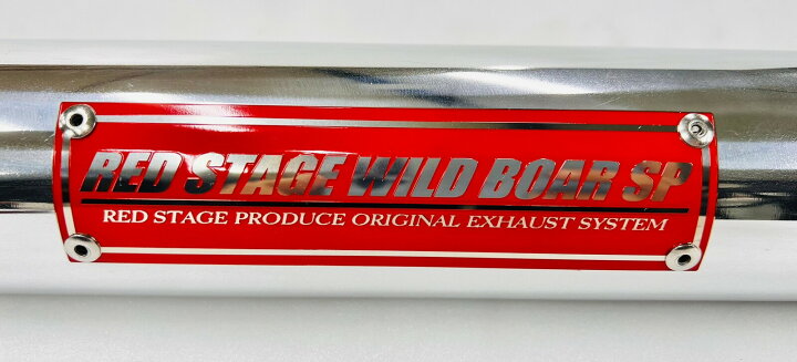 楽天市場】REDSTAGE オリジナル サイレンサー Rタイプ50.8用 汎用 バネ 