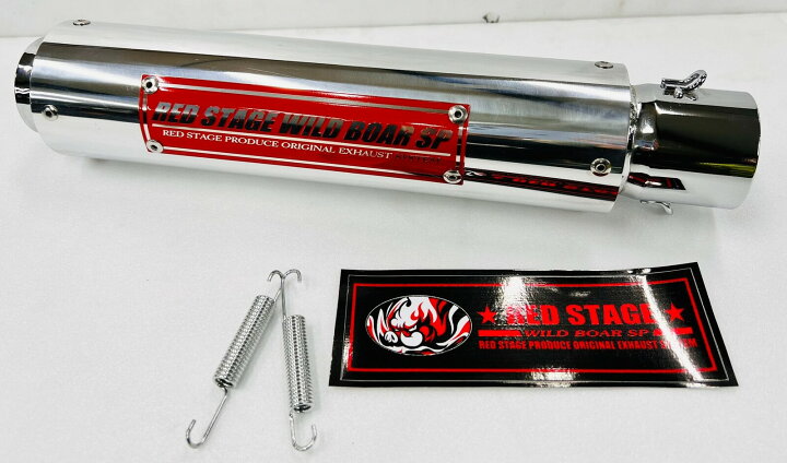 楽天市場】REDSTAGE オリジナル サイレンサー Rタイプ50.8用 汎用 バネ 