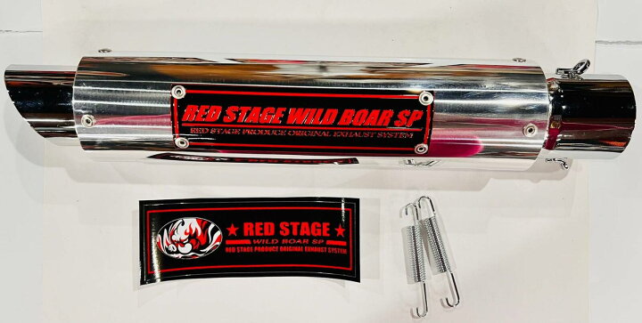 楽天市場】REDSTAGE オリジナル サイレンサー Zタイプ 50.8用 汎用  