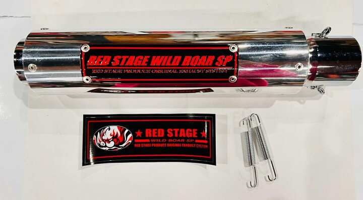 楽天市場】REDSTAGE オリジナル サイレンサー Rタイプ 50.8用 汎用  