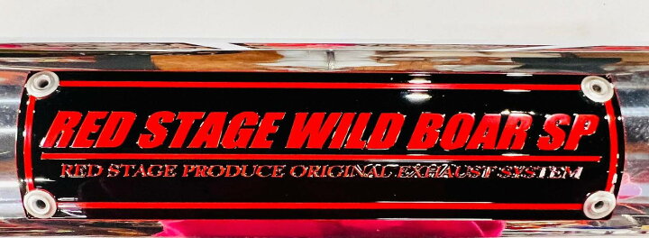 楽天市場】REDSTAGE オリジナル サイレンサー Rタイプ 50.8用 汎用 