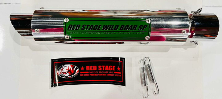 楽天市場】REDSTAGE オリジナル サイレンサー Rタイプ 50.8用 汎用 