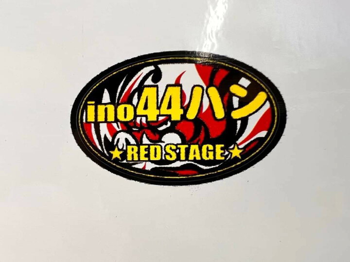 楽天市場】REDSTAGE オリジナル ちょいロング イノシシハンドル 