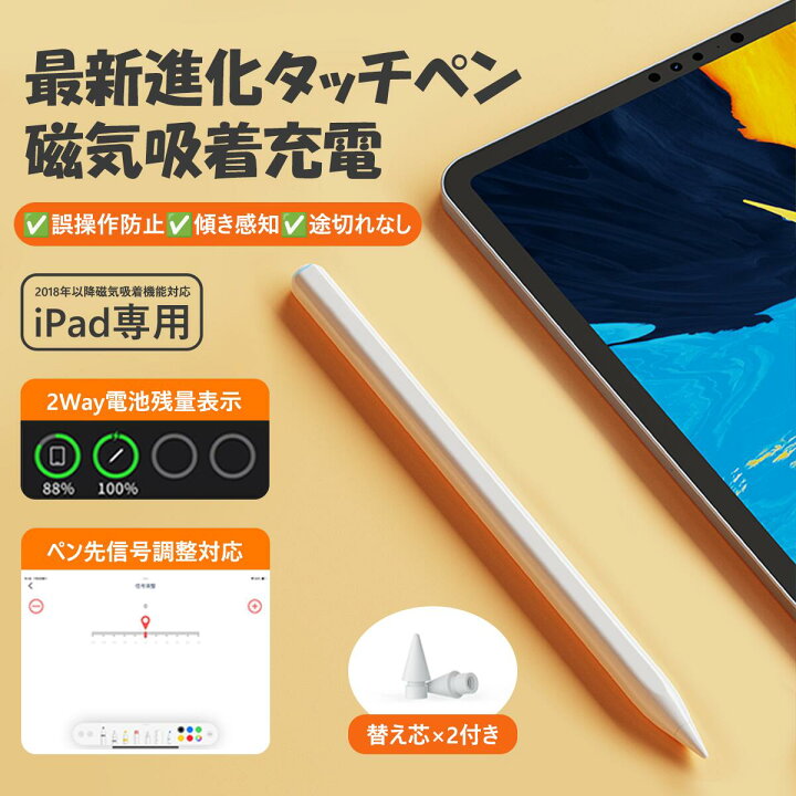 楽天市場】【最新進化版】タッチペン iPad専用 ペンシル スタイラス 