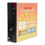 【中古】富士通 ESPRIMO D588 整備済み品 第9世代 Intel Core i3-9100 / Core i5-9500 デスクトップPC メ…