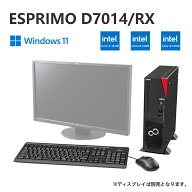 【中古】富士通 ESPRIMO D7014/RX 整備済み品 デスクトップPC 第14世代Core i7 第13世代Core i5/i3 スー…