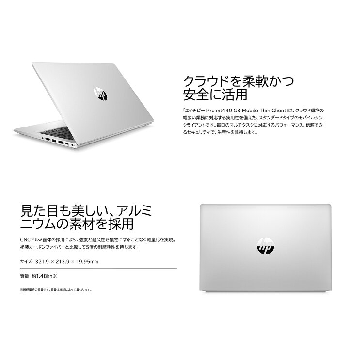 楽天市場】【中古】HP Pro mt440 G3 Mobile Thin Client 14.0インチ 