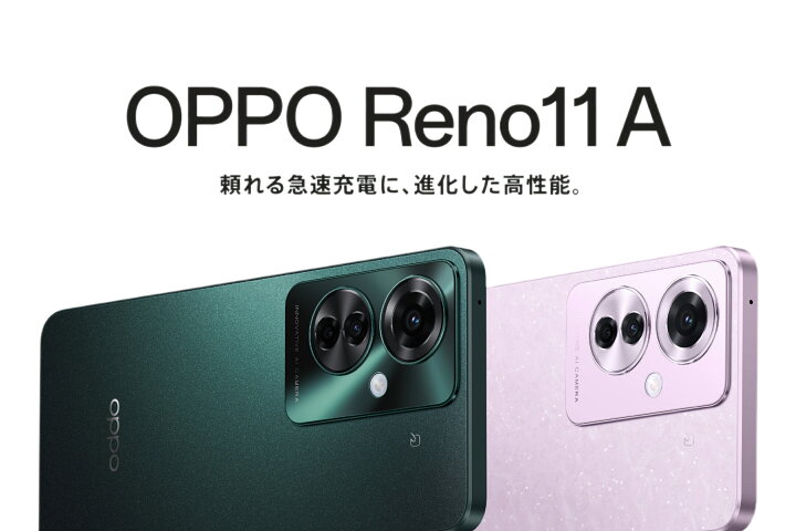 楽天市場】【SIMフリー｜キャリア無し｜新品未開封】OPPO Reno11 A 