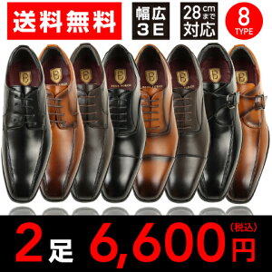 �r�W�l�X�V���[�Y 8��ނ���I�ׂ� ���� 2���Z�b�g 28cm �Ή�BENE FORCE �x�l�t�H�[�X8111 8112 8113�a�m�C �v�C �����Y�R �����N�X�g���b�v �X�g���[�g�`�b�v �X���[�����J�V��[�y�V�����L���O1��] [