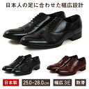 【日本製】BENE FORCE ベネフォース BF8911 BF8912 ビジネスシューズ メンズ ストレートチップ プレーントゥ 定番 防滑 通勤