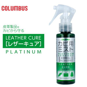 �J�r�p�~�X�g ���U�[�L���A �v���`�iCOLUMBUS �R�����u�X��v���i���J�r������LEATHER CURE PLATINUM�h�J�r���� �}�� ���� ����