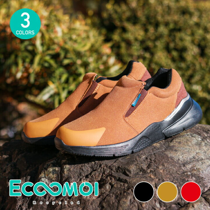 楽天市場 Ecoomoi エコオモイeco 230アウトドア スニーカー メンズ ブランドスリッポンリサイクル素材 環境保護 軽量 カップインソールgrs Global Recycled Standard グローバルリサイクルドスタンダード 認証 レッドテント