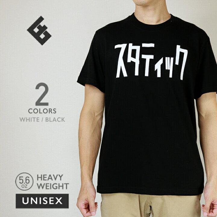 楽天市場 クライミング 半袖 Tシャツegofrank エゴフランク Ef 010 Tシャツ T Shirt 半袖 メンズ レディース ユニセックス White Black ホワイト ブラック 黒 白 かっこいい おしゃれ ゆったり ボルダリング クライミング 外岩 登山 アウトドア デザイン スタティック