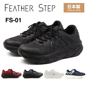 FEATHER STEP �t�F�U�[�X�e�b�vFS-01�X�j�[�J�[ �����Y ���{������ �ӂ��ӂ� �J�b�v�C���\�[��������� �J�W���A��
