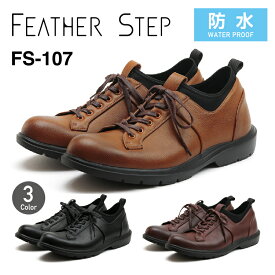 FEATHER STEP フェザーステップFS-107ビジネススニーカー メンズ 軽量プレーントゥふかふか カップインソール おしゃれ