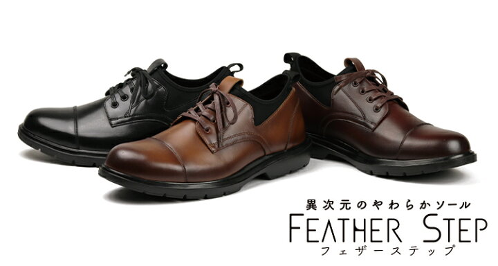 楽天市場】FEATHER STEP フェザーステップFS-906ビジネススニーカー 本 