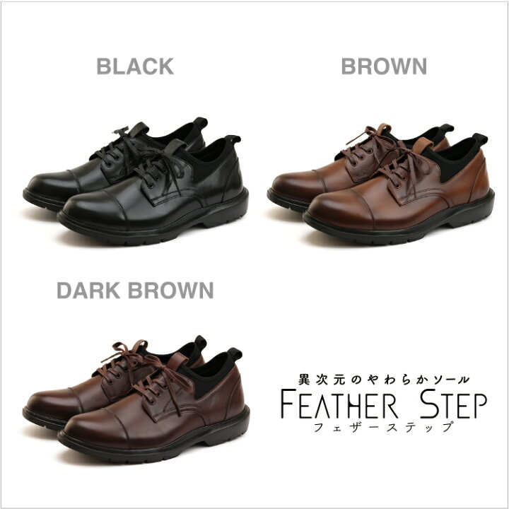 楽天市場】FEATHER STEP フェザーステップFS-906ビジネススニーカー 本 