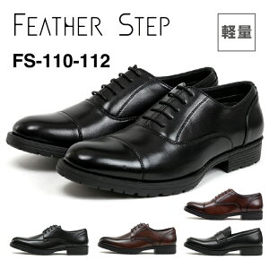 FEATHER STEP �t�F�U�[�X�e�b�v FS-110 FS-111 FS-112 ��݂��̗����S�n �r�W�l�X�V���[�Y �����Y �y�� ���� �X�g���b�`PU �ӂ��ӂ� �J�b�v�C���\�[��