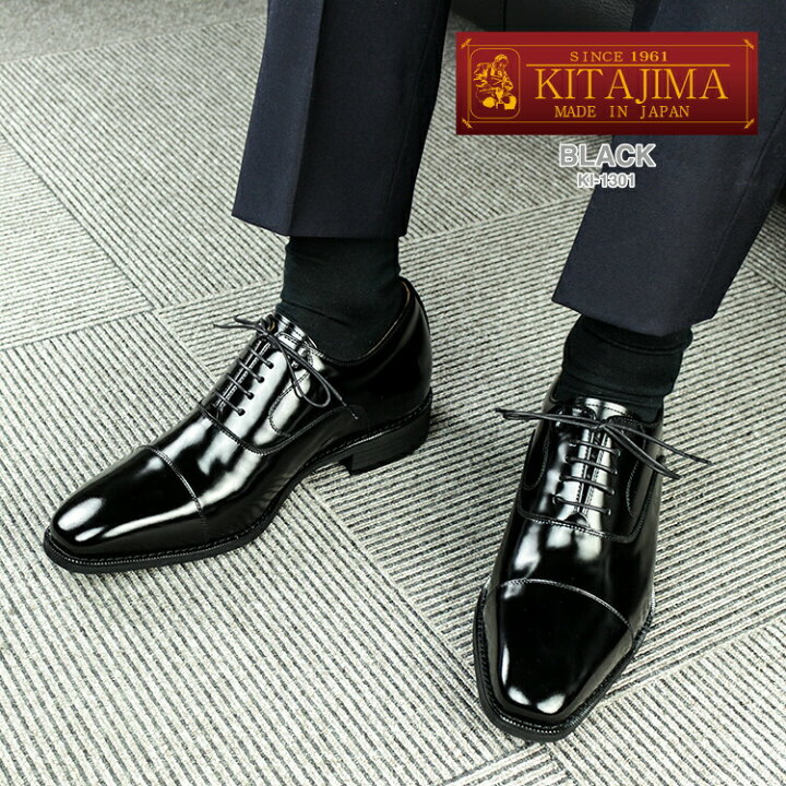 楽天市場】KITAJIMA 北嶋製靴工業所KI-1301ヒールアップシューズ  