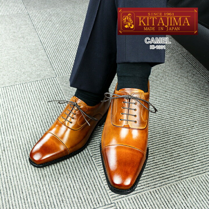 楽天市場】KITAJIMA 北嶋製靴工業所KI-1301ヒールアップシューズ 