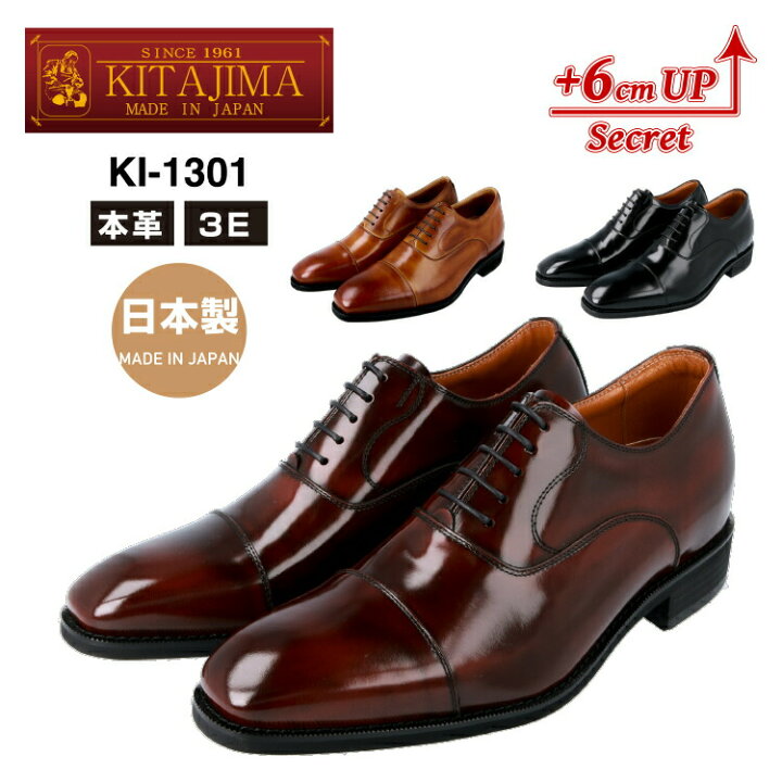 楽天市場】KITAJIMA 北嶋製靴工業所KI-1301ヒールアップシューズ 