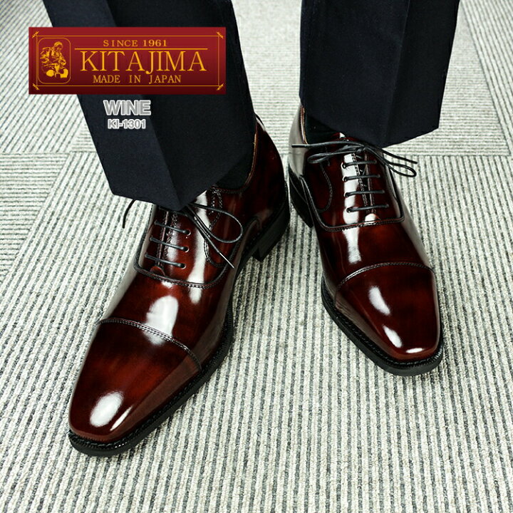 楽天市場】KITAJIMA 北嶋製靴工業所KI-1301ヒールアップシューズ 
