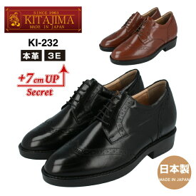 KITAJIMA 北嶋製靴工業所KI-232ヒールアップシューズ ビジネスシューズ メンズ7cmUP 3E カンガルー革 ウイングチップ 本革 革靴 日本製