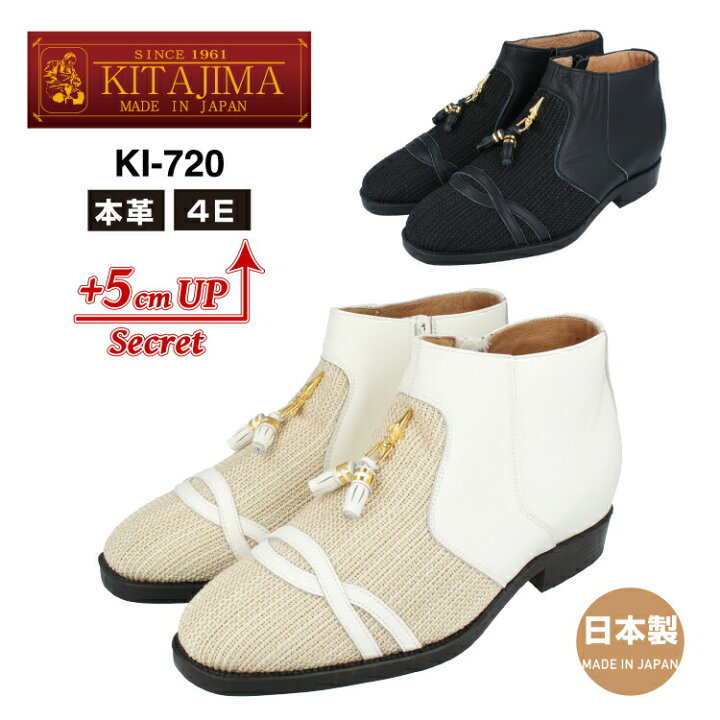 楽天市場 Kitajima 北嶋製靴工業所ki 7ヒールアップシューズ タッセル サマー ブーツ メンズ4e 本革 革靴 日本製 5cm Up 身長 レッドテント