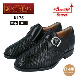 KITAJIMA 北嶋製靴工業所KI-75ヒールアップシューズ レザー メッシュ ビジネスシューズ メンズ4E 本革 革靴 日本製 5cm UP 身長