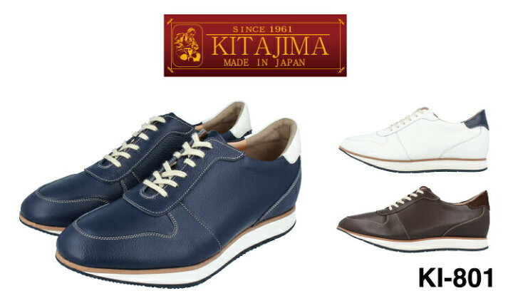 楽天市場】KITAJIMA 北嶋製靴工業所KI-801ヒールアップシューズ レザー 