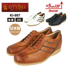 KITAJIMA 北嶋製靴工業所KI-997ヒールアップシューズ レザースニーカー メンズ3E 本革 革靴 日本製 5cm UP 身長