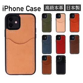 [ANCHOR GUILD] iPhone ケース 14 13 12 SE ハードタイプ 本革 栃木レザー 日本製 カードケース 背面収納 アイフォン スマホ スマートフォン 全9色