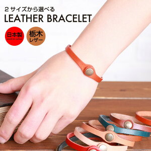 �{�v �u���X���b�g �v ���U�[ bracelet �o���O�� �����Y ���f�B�[�X ���j�Z�b�N�X �V���v�� �X�^���_�[�h ���{�� �Ȗ؃��U�[ ������� �v���[���g �M�t�g �y�A ������