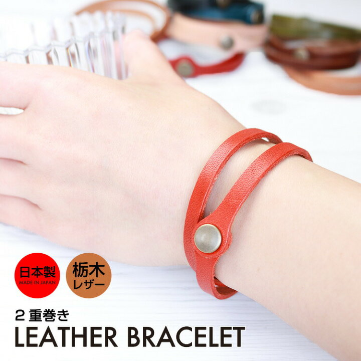 楽天市場】本革 2重巻き ブレスレット 革 レザー bracelet バングル 