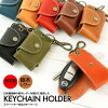 本革キーケース革レザーkeychainholderスマートキー対応収納便利シンプル日本製栃木レザーおしゃれ