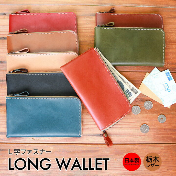 楽天市場】本革 L字ファスナー 薄型長財布 財布 革 レザー long wallet 