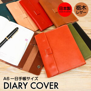 {v 蒠 Jo[ A6@ɖ{ v U[ diary cover Y fB[X jZbNX Vv ֗ @\I { Ȗ؃U[  v[g Mtg
