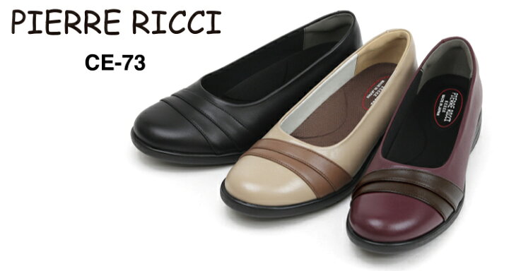 楽天市場】PIERRE RICCI ピエールリッチCE73山羊革 ゆったり 5E 