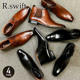 ビジネスブーツ ハイカット 紳士靴 革靴 メンズ R.swift アールスイフト2080 2081BLACK BROWN ブラック ブラウン紐 レースアップ サイドゴア ビジネスシューズ ビジカジ衝撃吸収 サポート カップインソール