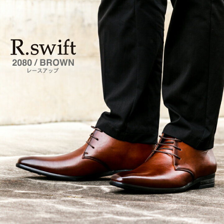 楽天市場】ビジネスブーツ ハイカット 紳士靴 革靴 メンズ R.swift 