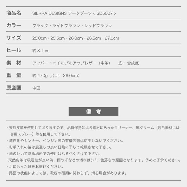 楽天市場】ブーツ メンズ 本革 ブランドSIERRA DESIGNS シエラデザインズSD5007シエラ ワーク ブーツ 牛革送料無料 : レッドテント 楽天市場】ブーツ メンズ 本革 ブランドSIERRA DESIGNS シエラデザインズSD5007シエラ ワーク ブーツ 牛革送料無料 : レッドテント