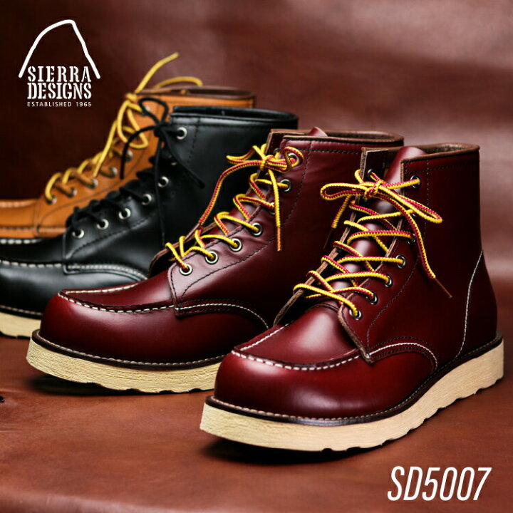 楽天市場】SIERRA DESIGNS シエラデザインズ ワークブーツ SD5007 