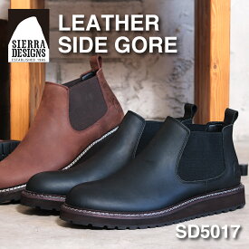 SIERRA DESIGNS シエラデザインズSD5017サイドゴアブーツ メンズBLACK BROWN本革 牛革 オイルレザー