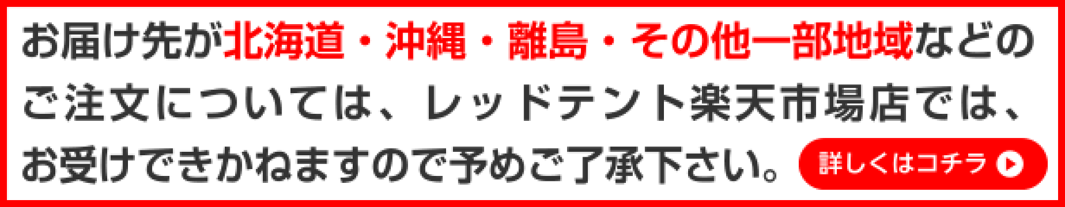 配送に関する大切なお知らせ