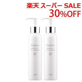 ＼スーパーSALE 6/5(水)23:59まで10％オフクーポン・5倍Pアップ／リダクティオ ホットクレンジングジェル 150g 2本 無添加 洗顔ジェル 毛穴 汚れ 黒ずみ 敏感肌 乾燥肌 エイジングケア メイク落とし ビタミンc誘導体 セラミド ヒアルロン酸 ローズヒップ 送料無料 ,