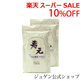 ＼スーパーSALE 6/5(水)23:59まで10％オフクーポン・5倍Pアップ／霊長 寿元 300g 2袋 送料無料 お得 大豆発芽エキス 発芽エキス 大豆 大豆健康食品 健康食品 ジュゲン 公式 健康 健康維持 未病 食事療法 婦人病 更年期 免疫 妊婦 妊活 寿元ベビー 自然治癒力 日本製 ,