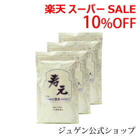 ＼スーパーSALE 6/5(水)23:59まで10％オフクーポン・5倍Pアップ／霊長 寿元 300g 3袋 送料無料 お得 大豆発芽エキス 発芽エキス 発芽 大豆 大豆健康食品 健康食品 代謝 ジュゲン 食養生 婦人病 更年期 免疫 妊婦 妊活 寿元ベビー 自然治癒力 日本製 ,