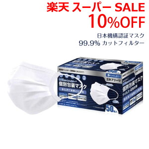 _X[p[SALE 12/5()23:59܂10ItN[|E5{PAbv^ʕ}XN 99.9%CUT {@\F  50 }XN ӂTCY i×K ECX ԕ΍ 3w T[WJ}X