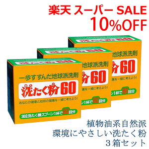 _X[p[SALE 12/5()23:59܂10ItN[|E5{PAbv^􂽂60 900g 3Zbg  AnRh GRW[    q V d Y_\[_ ی